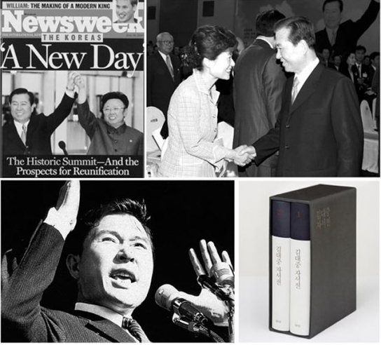 김대중 대통령 다큐멘터리 영화 제작…내년 상반기 개봉 예정