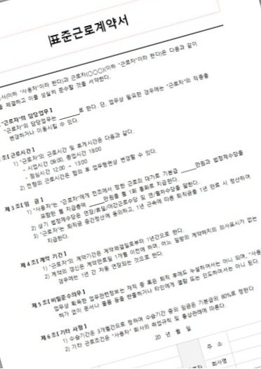 서울시 '간병인' 표준근로계약서 도입 추진