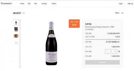 가장 비싼 와인 ‘르루아 뮤지니 그랑크뤼’, 7분 만에 조각 판매