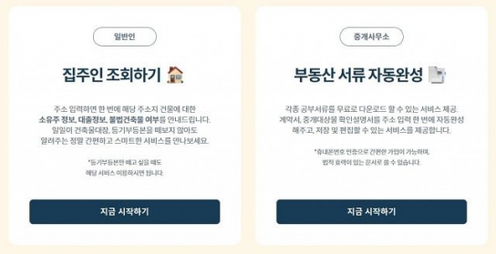아직도 돈내고 등기부등본 열람·출력 한다고?