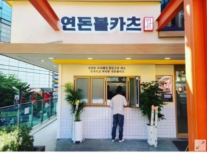‘백종원과 연돈’의 ‘불편한’ 강남 진출 논란