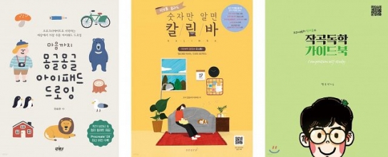 2021년 예술 교양서 트렌드 분석 “듣는 미술과 보는 음악”