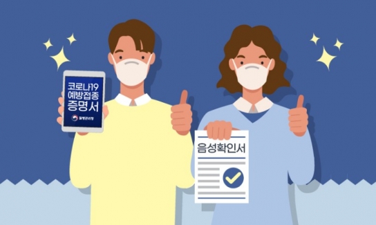 정부, 청소년 방역패스 철폐 요구에 '강행' 입장