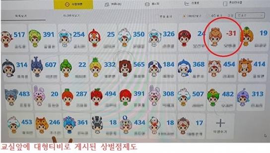 '점심시간에 명심보감 쓰게 한 교사 달라지지 않았다' 추가 제보