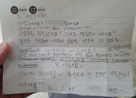 '군인 조롱 위문 편지' 진명여고, 유감 표명