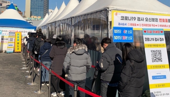 국내 신규확진자 수 독일이어 두번째...100만명당 확진자 가장 많아