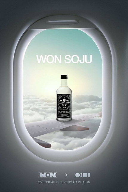 원소주 '여미'와 손잡고 해외 딜리버리 캠페인’ 진행