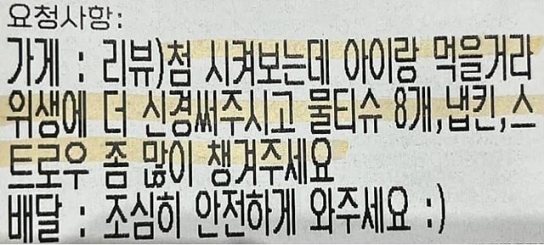 배달음식 주문하고 '온수 1컵' 추가요청이 소름 돋는 이유