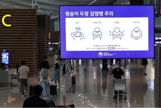 "원숭이두창 첫 확진자도 검역대 통과 후 신고"...방역당국 사실 숨겼다가 정정