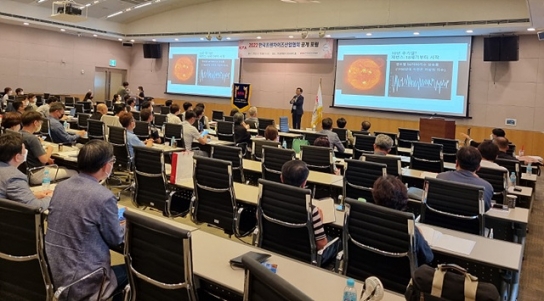 2022 한국프랜차이즈산업협회 공개포럼 개최