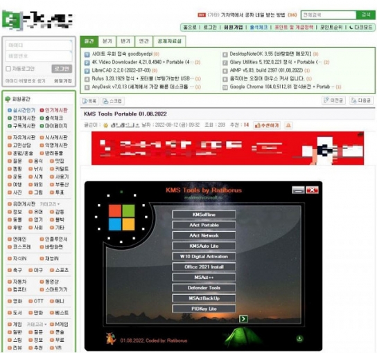 윈도우 불법 사용자 노린 채굴 악성코드 유포 주의