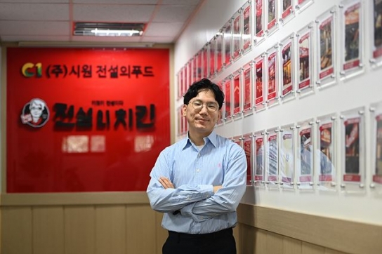 최근제 전설의치킨 대표…전설의 맛을 만들다