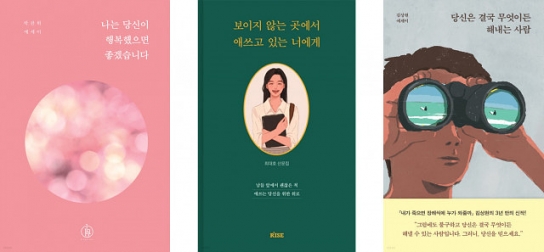 2022년 출간된 에세이 키워드는 ‘너’ 그리고 ‘당신’