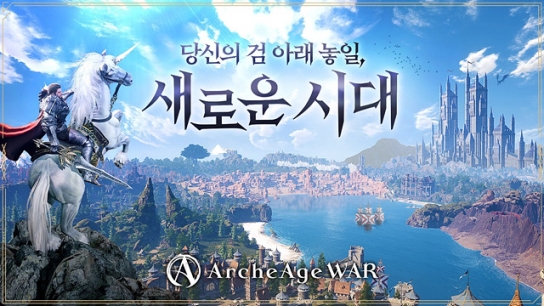 원작보다 더 강렬한 전투로 무장 '아키에이지 워' 기대만발