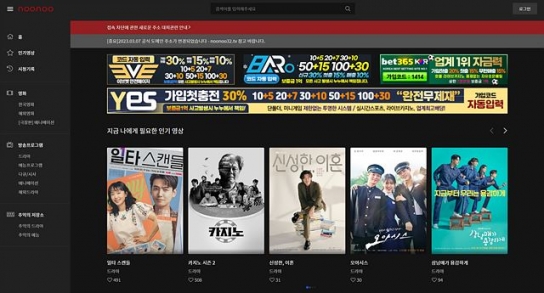 '영상저작권보호협의체' 저작권 침해 본격 대응 '누누티비' 고소