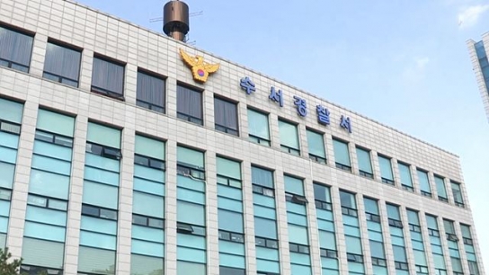 강남 아파트 경비원 숨진채 발견…'관리책임자 갑질에 힘들다' 유서