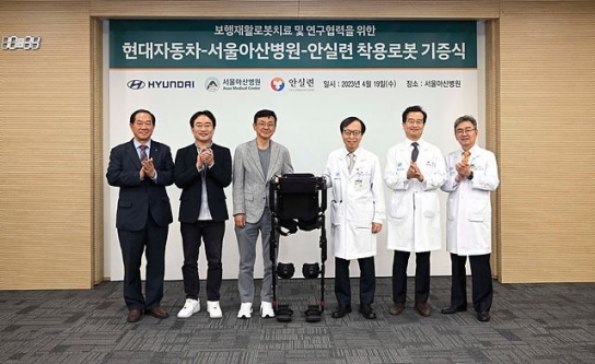 현대자동차, 의료용 착용로봇으로 보행 재활치료 돕는다