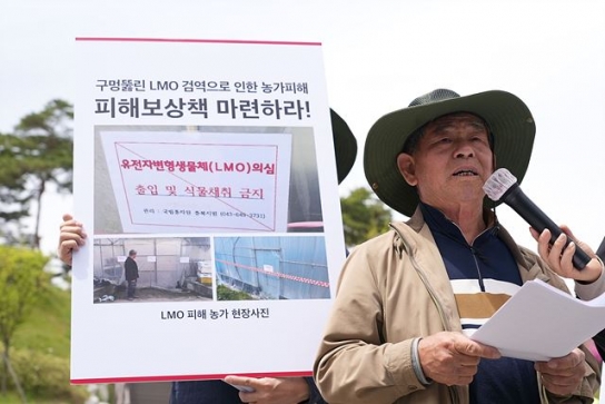 주키니호박 사태 관련 농민·소비자 피해 보상책 마련 촉구