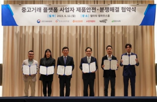 중고거래품에 하자가 있다면?…당근마켓 등 플랫폼, 환불·보상 규정 마련