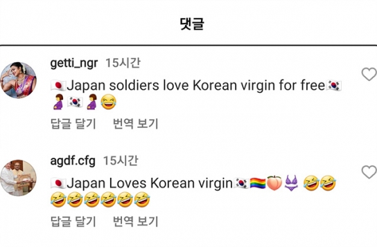 서경덕 "일본군 '위안부' 조롱 계정 차단하라"