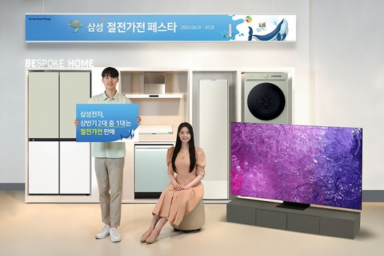 삼성전자, 상반기 2대 중 1대는 절전가전이 팔렸다