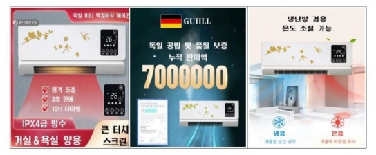 "싼 게 비지떡"...'가짜 에어컨' 해외직구 주의