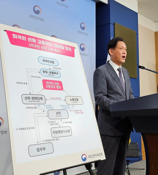 늘어나는 외국인 선원, 2026년부터 정부가 관리