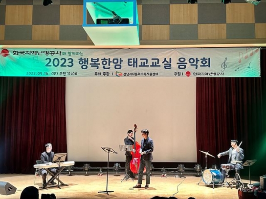 한국지역난방공사, 성남 다문화가족 지원센터에 1천만원 전달