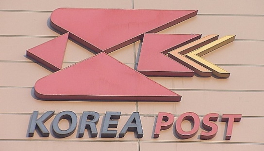 공금 1억2천만원 횡령한 우체국장...징계위 '파면'