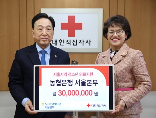 NH농협은행 서울본부, 의료소외계층 위해 3천만 원 기부