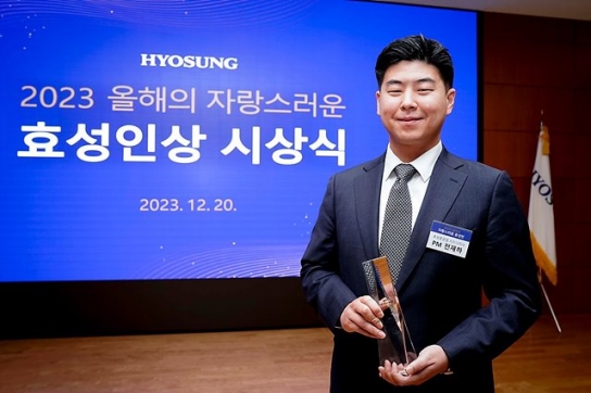 '올해 자랑스러운 효성인상'에 효성중공업 시드니지사 전재하 PM