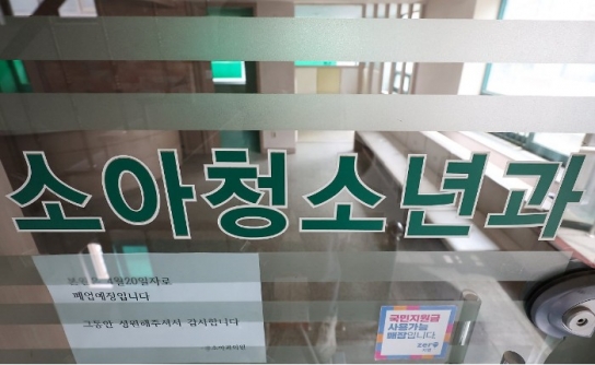 소아청소년과 전공의 미달 현상 심각...대학병원도 정원 못 채워