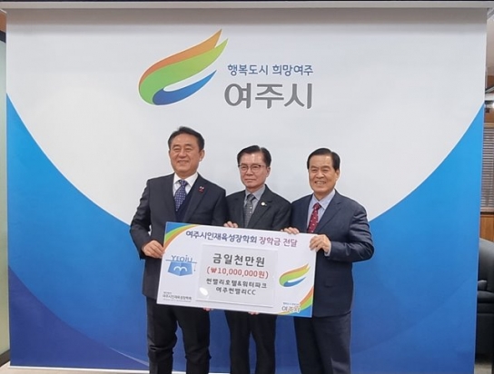 썬밸리 이신근 회장, 여주에 1000만원 장학금 기탁
