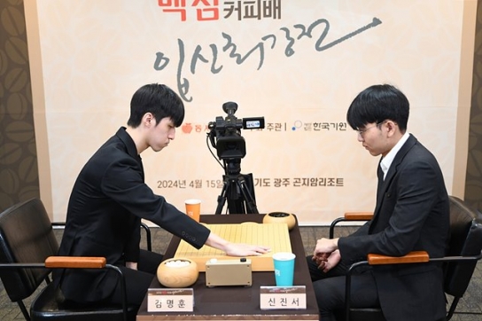 동서식품 ‘제25회 맥심커피배 입신최강전’, 신진서 9단 우승