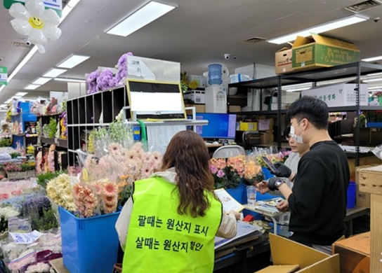 화훼류 원산지 표시 위반 80곳 적발