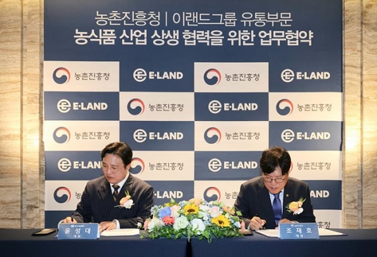 이랜드와 농촌진흥청 농산물 수급 안정위해 손잡다