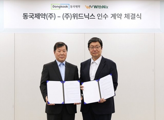 동국제약, 미용·가전제품 기업 '위드닉스' 인수