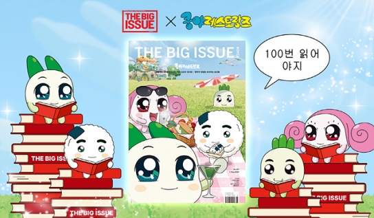 MZ세대에 인기 '쿵야 레스토랑즈' 주거취약계층 돕는다