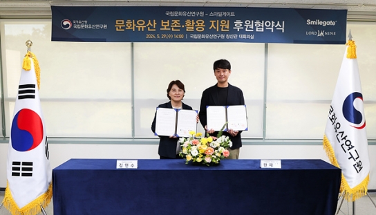 우리 문화유산 가치 널리 알린다