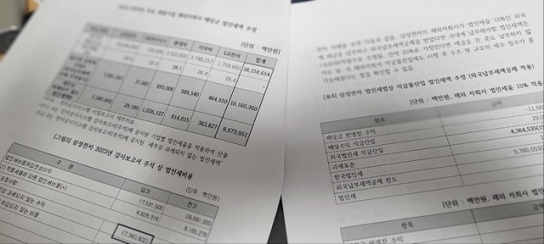‘익금불산입 제도는 대기업 특혜가 아니'라는 입장에 대한 경실련의 반박