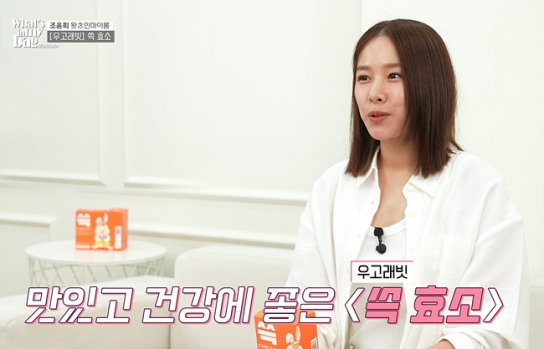 배우 조윤희, ‘왓츠인마이백’서 공개한 효소 제품 ‘우고래빗 쓱 효소’ 이목