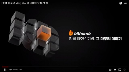 빗썸, 유튜브 채널 리뉴얼…가상자산 전문 뉴스 콘텐츠로 새단장