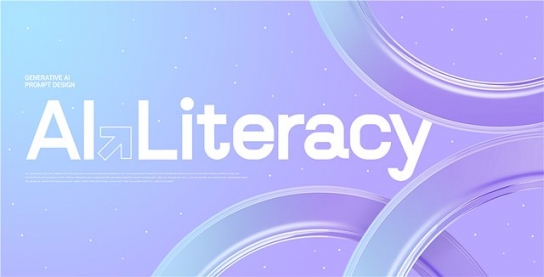 [인튜브의 에듀테크 이야기] AI 리터러시 역량의 중요성