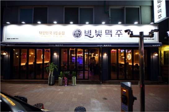 ’별빛맥주‘, 업종 전환 희망 매장을 위한 매장 자체 점검 프로그램 가동