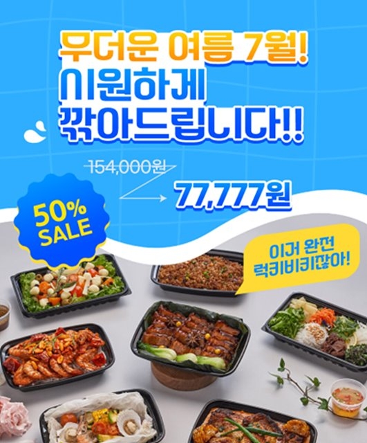 아펠가모 앳 홈, 스페셜 세트 반값 프로모션 실시