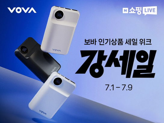 보바, ‘네이버쇼핑 강세일’ 특별 할인 프로모션 진행