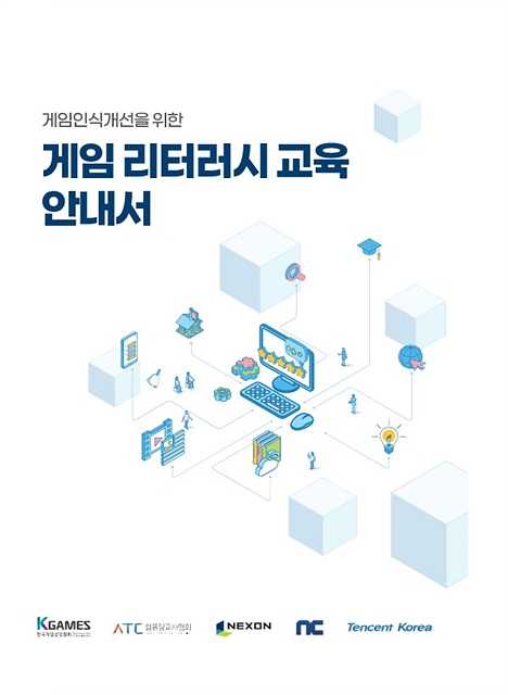 제대로 게임을 이해하는 방법은…