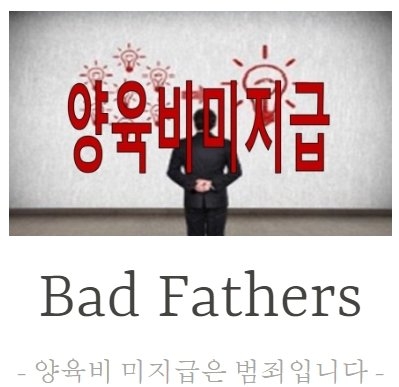 양육비 이행명령 받고도 3회 이상 미이행 시 운전면허 정지