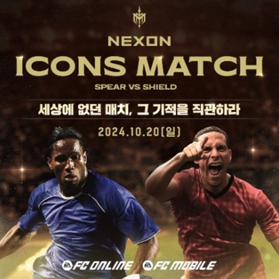 축구 전설들 일제히 내달 상암동 집결