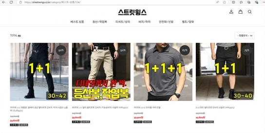 ‘스트릿윙스’ 쇼핑몰 먹튀? 사업자 연락두절